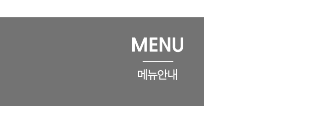 봉평메밀촌 menu_02